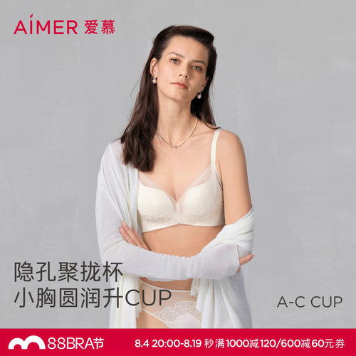 无钢圈中厚杯小胸聚拢