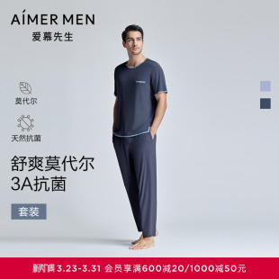 抗菌男士 长裤 爱慕先生防螨莫代尔圆领短袖 睡衣套装 1号家居