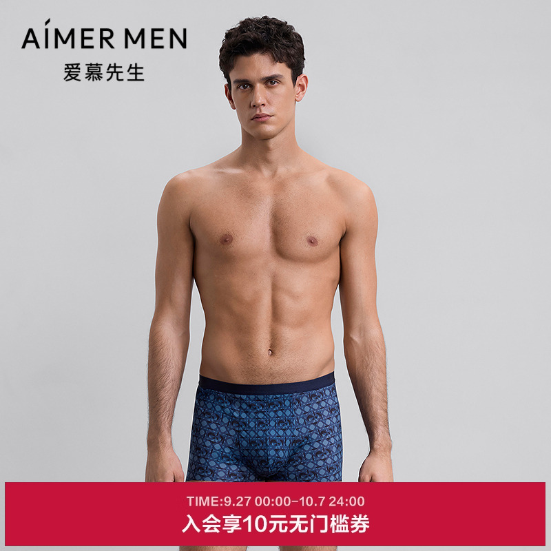爱慕先生以爱之名-ULOVE内裤男净痕腿围轻薄装腰平角裤NS23M721