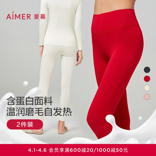 爱慕菌抗静电吸湿发热长裤