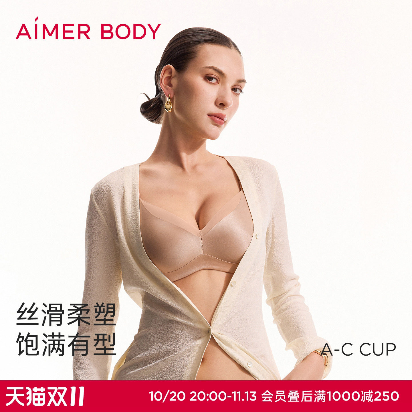 爱慕美体26春夏光影内衣女3/4无钢圈中厚隐孔模杯文胸AD170661
