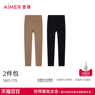 免定金|爱慕26新品萃润面膜衣2件包秋冬保暖裤女打底单层长裤秋裤