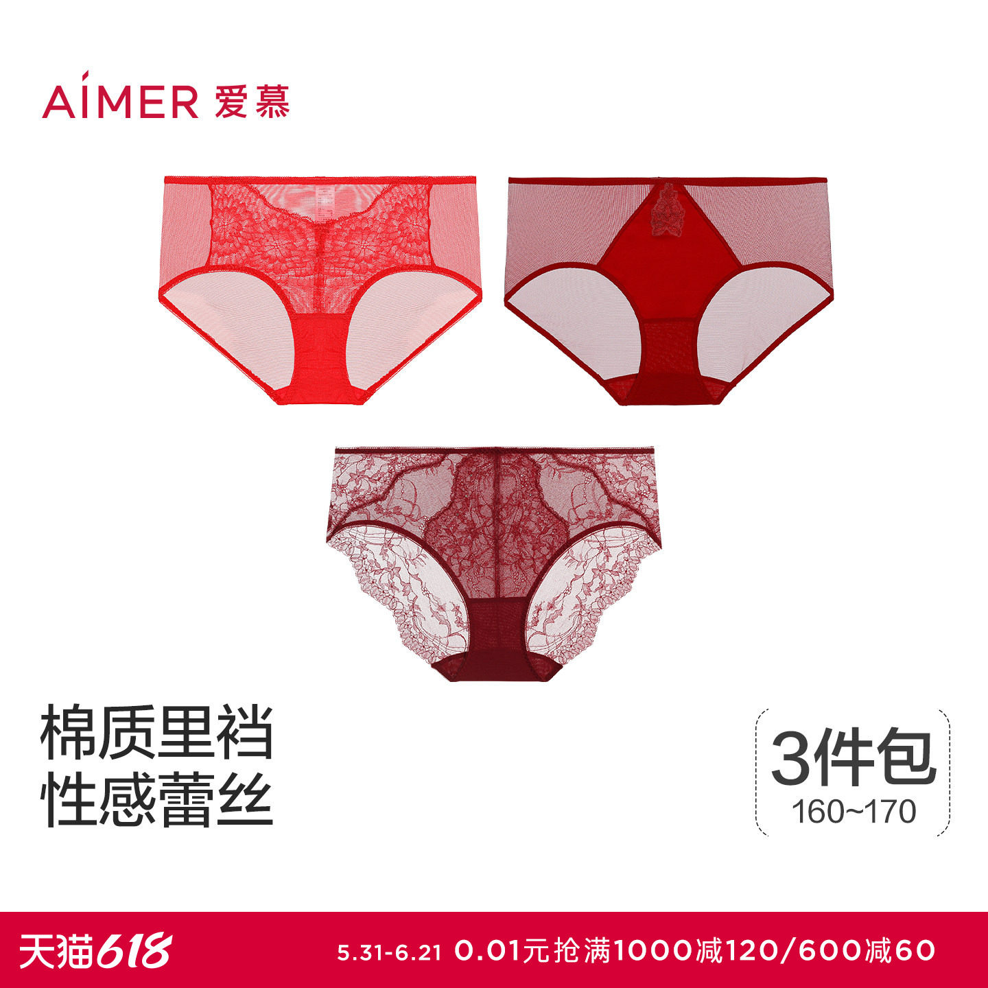 【3件包】爱慕内裤女本命年红品棉质底裆中腰三角内裤AM2025048