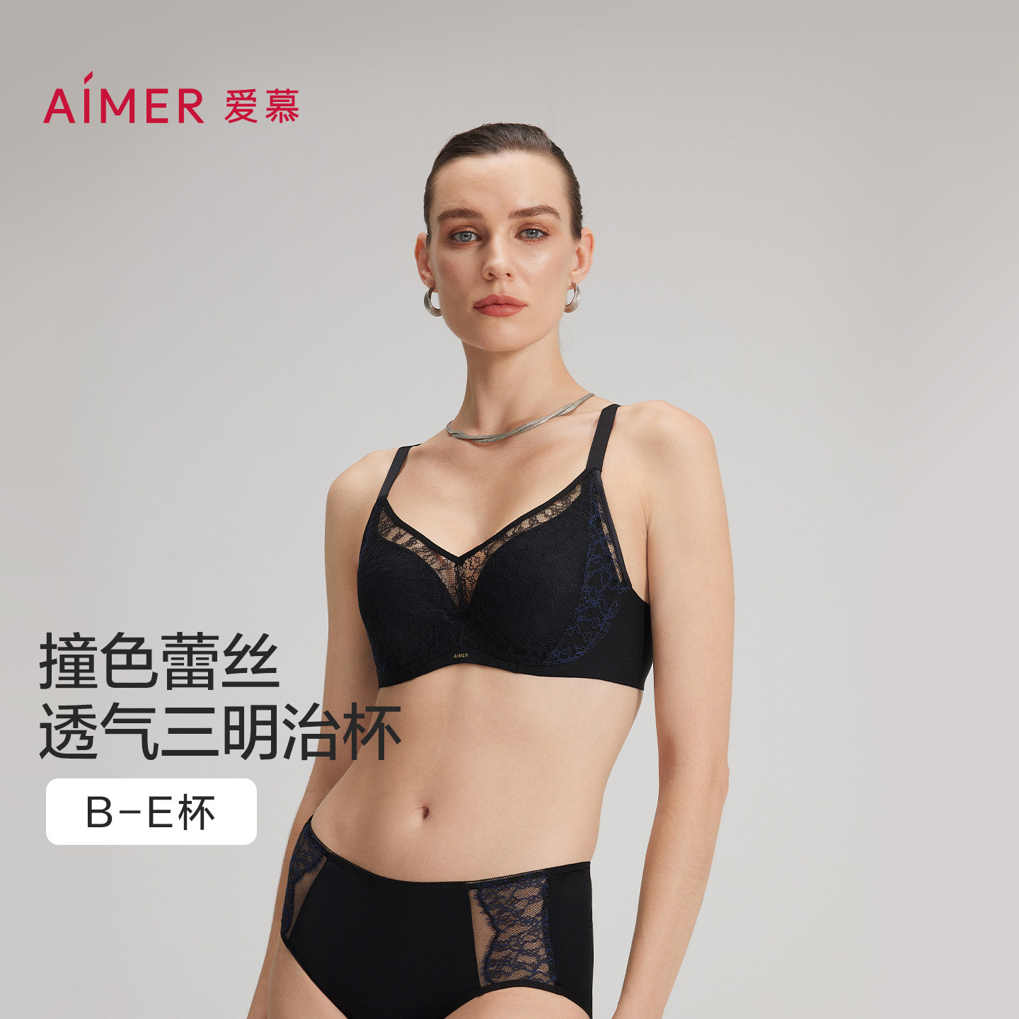 爱慕25夏蕾丝贴贴内衣女3/4三明治薄模杯大胸显小文胸AM11C271