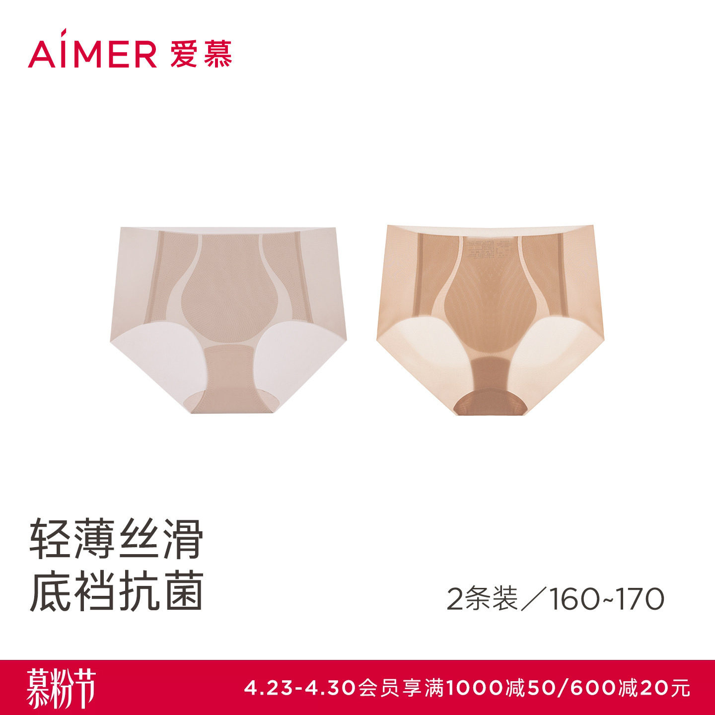 【2件包】爱慕泡泡裤内裤女棉质里裆净痕腿围小懒腰中腰平角裤