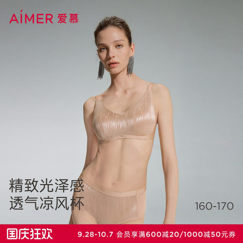 爱慕织锦2内衣女夏3/4无钢圈背心式隐孔薄杯凉风杯文胸AM17D801