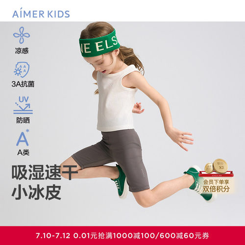 爱慕儿童小冰皮女孩吸湿速干凉感抗菌防晒夏五分打底裤AK182H666