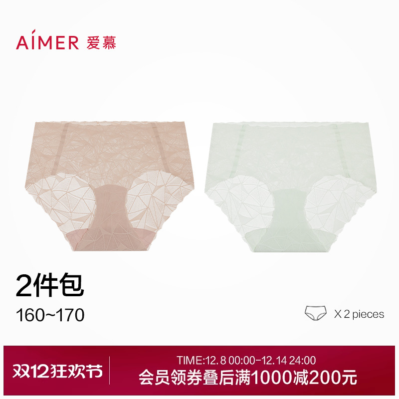 【2件包】爱慕光影女士内裤抗菌棉质底裆净痕轻薄蕾丝中腰平角裤