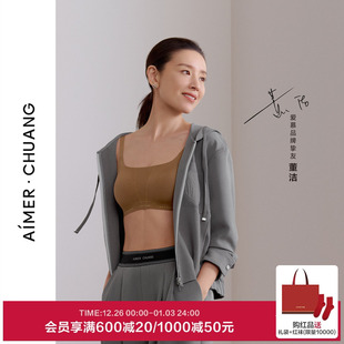 CHUANG溯源5内衣女无钢圈薄抹胸红本命年文胸 AIMER 董洁同款