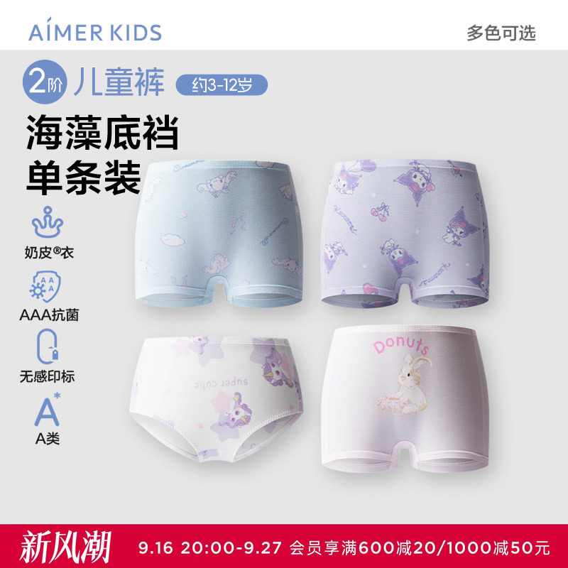 爱慕儿童二阶儿童裤奶皮海藻底裆女孩抗菌内裤中腰平角裤/三角裤图片