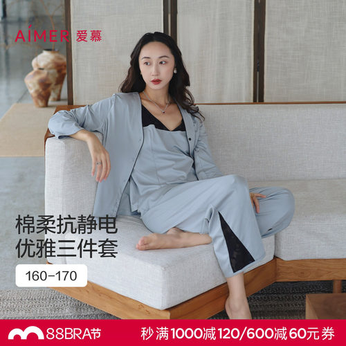 爱慕星序春夏睡衣女开衫性感吊带家居服三件套AM46C431