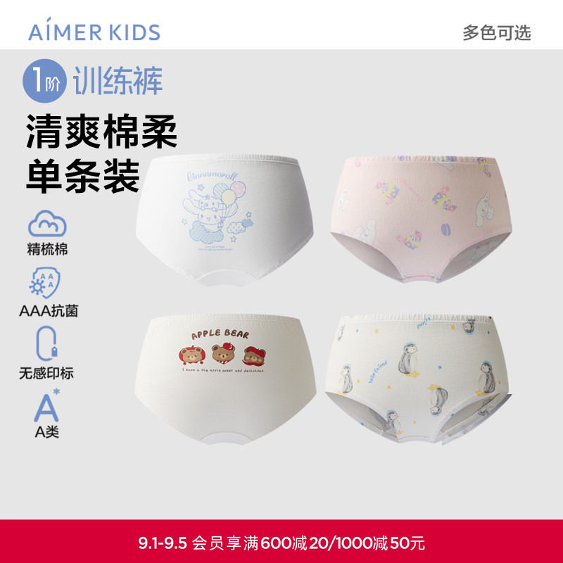 天使泡泡裤面包裤儿童内裤爱慕图片