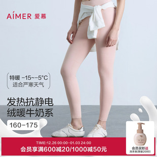长裤 爱慕25秋冬沁润保暖女士双层打底秋裤 牛奶系奶皮暖衣