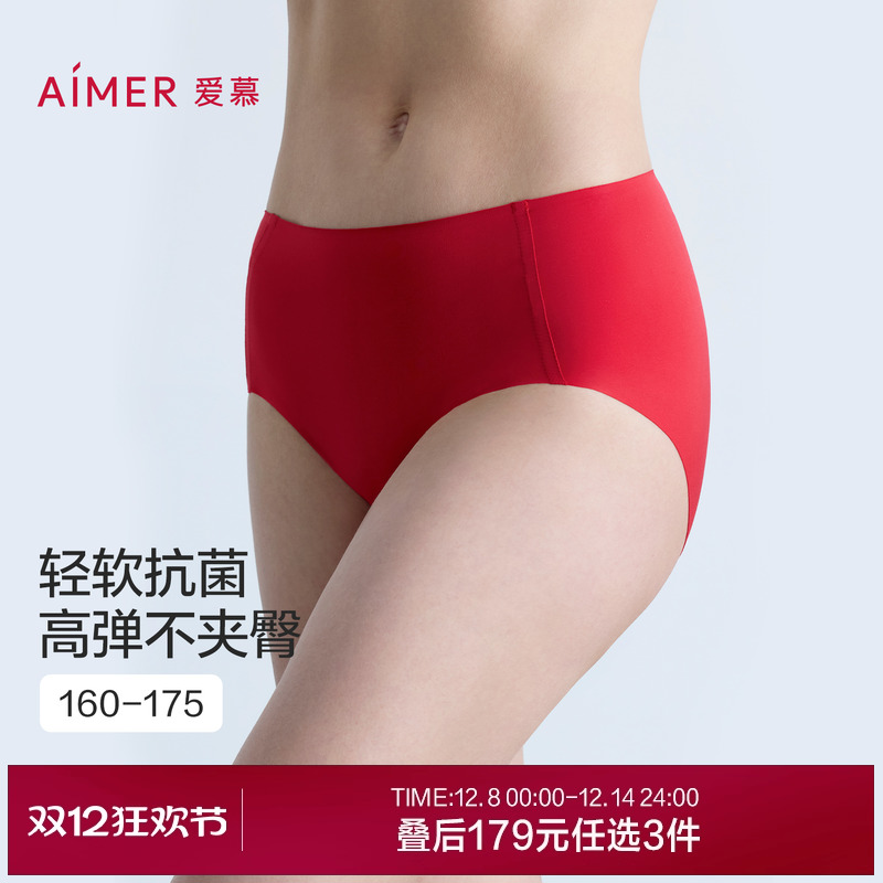 3条179元|爱慕内裤女薄款净痕抗菌底裆纯色中腰平角裤红色本命年
