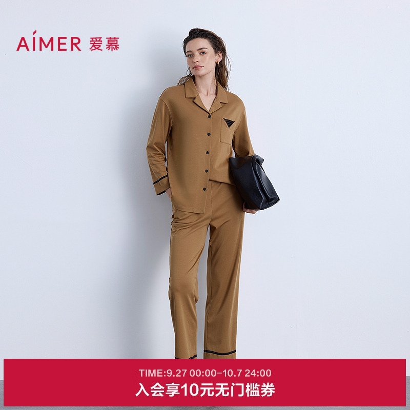 爱慕以爱之名-都市漫步秋冬睡衣女棉质翻领长袖长裤套装AM46B581