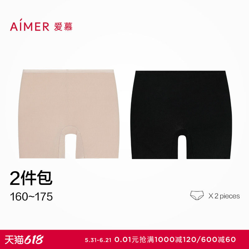[2件包]爱慕女夏抗菌抗静电凉感中腰短腿防走光安全裤内裤二合一
