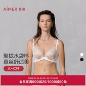 爱慕云之柔羽25秋冬新款 内衣女含桑蚕丝厚杯水袋杯小胸聚拢文胸罩