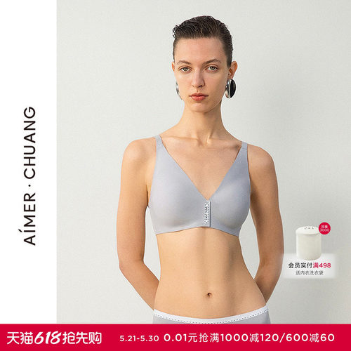AIMER CHUANG溯源4内衣女V领前扣凉感无钢圈文胸25夏CA171652
