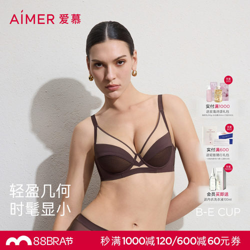 爱慕元启26春夏内衣女4/4软托无纺布轻薄大胸显小文胸AM12C841