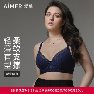 爱慕美体春之舞曲内衣女软钢圈薄杯大罩杯大胸显小文胸AD130441