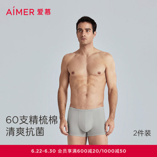 爱慕先生1号裤cot内裤男士棉质抗菌透气包腰平角裤NS23M301