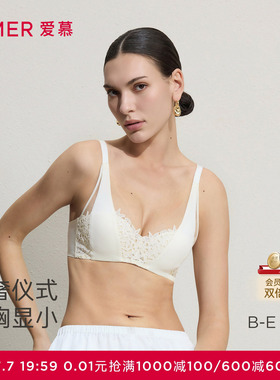 爱慕26春夏仪式贴贴内衣女4/4三明治薄模杯大胸显小文胸AM11D081