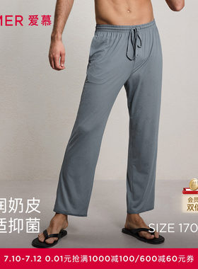 爱慕先生26春夏奶皮睡衣男士可外穿凉感抗菌长裤NS42N402