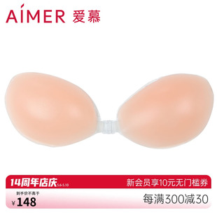 薄款 爱慕胸贴女婚纱用夏季 防走光隐形硅胶乳贴吊带拍照用AM99014