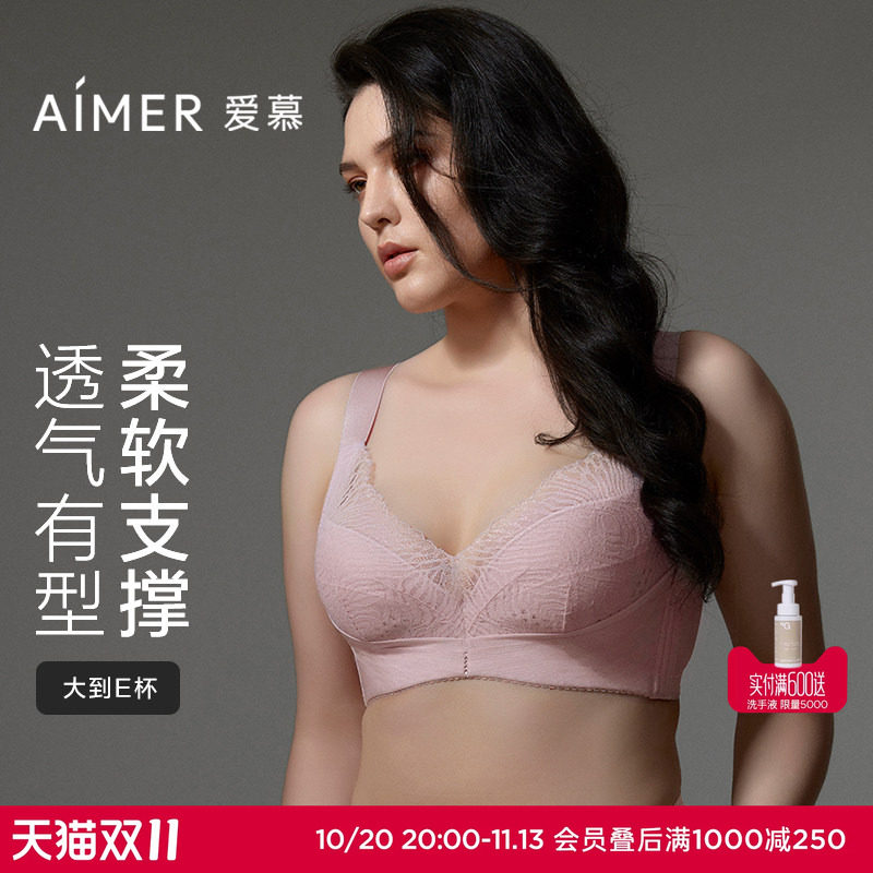 爱慕内衣女棉姿软托无纺布大罩杯全罩杯洞洞文胸胸罩AD120321