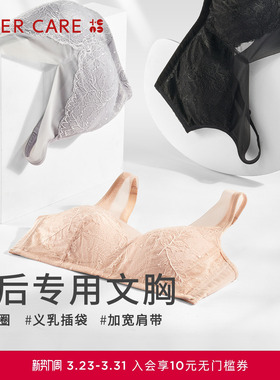 爱慕CARE+乳腺术后义乳专用文胸舒适透气无钢圈内衣ALB11203昕韵
