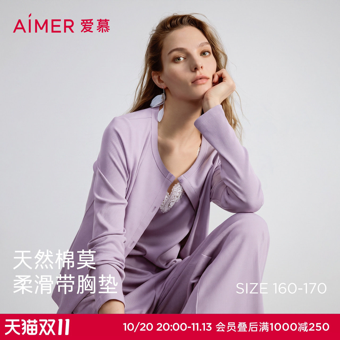 爱慕蕾丝贴贴睡衣女春夏带胸垫背心长裤开衫家居服三件套AM46D771