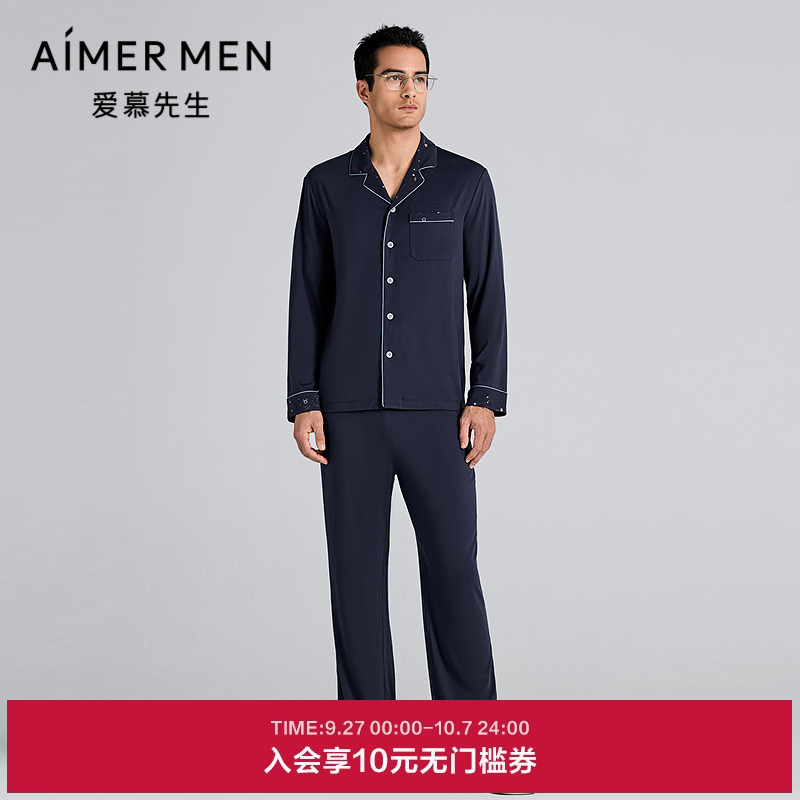 爱慕先生25夏牛奶心情睡衣男士抗菌抗静电翻领开衫长袖长裤套装