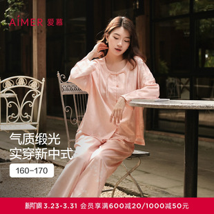 长袖 圆领开衫 爱慕绮梦家居服套装 可外穿睡衣女新款 礼盒装