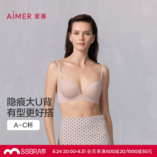 爱慕25夏细肩带美背文胸