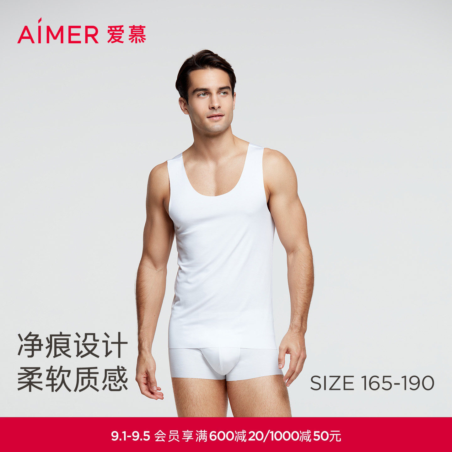 爱慕先生经典纯色简约春夏背心图片
