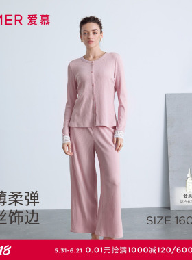 爱慕蕾丝贴贴睡衣女含棉质圆领开衫长袖分身家居套装AM46C271