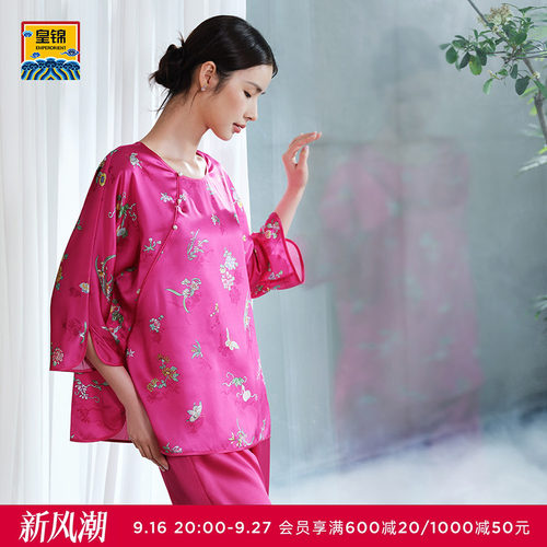爱慕皇锦睡衣女真丝中式套头七分袖分身套装-露华浓HJ21587