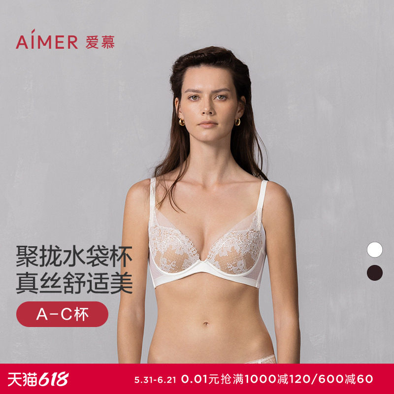爱慕云之柔羽内衣女含桑蚕丝厚杯水袋杯小胸聚拢文胸罩