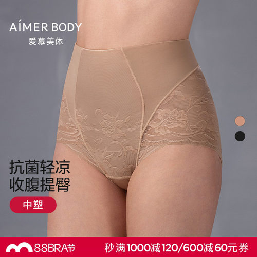 爱慕美体25夏简塑内裤女凉感抗菌棉质底裆性感蕾丝高腰平角塑裤