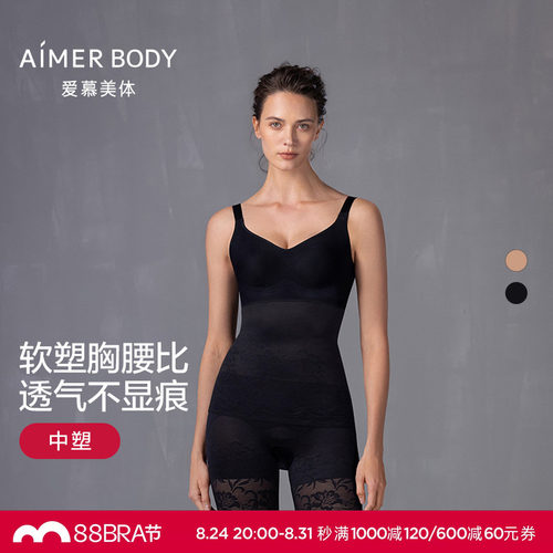 爱慕美体简塑系列春夏女无钢圈花瓣杯凉感分身塑身美体衣