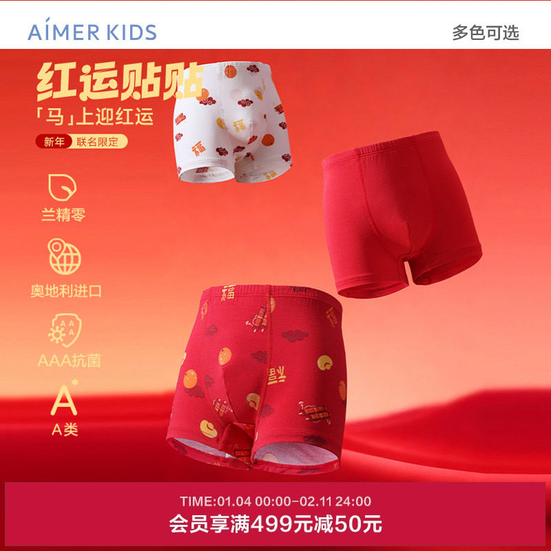 【3条装】爱慕儿童男女孩中腰平角裤/三角裤抗菌0碳莫代尔内裤