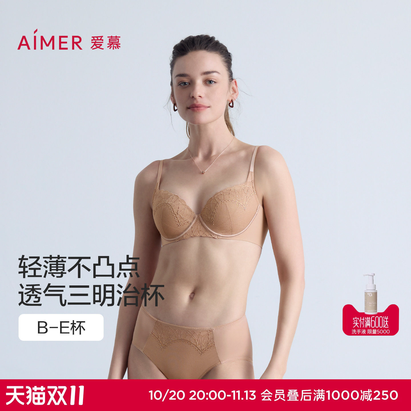 爱慕本命年红内衣女薄大胸显小/中厚小胸聚拢文胸内裤套装