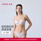 爱慕森语26春夏内衣女软钢圈薄小胸聚拢文胸内裤 套装