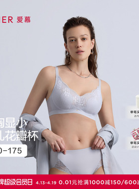 爱慕以爱之名-简韵内衣女3/4无钢圈花瓣杯隐孔透气文胸AM17B572