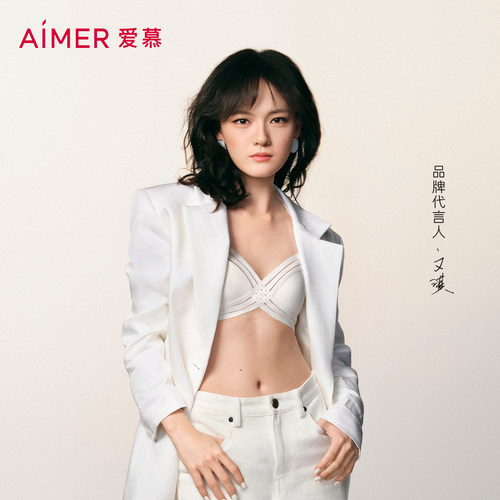 【文淇同款 封面文胸】爱慕内衣女无钢圈小巧抹胸式文胸AM17C521