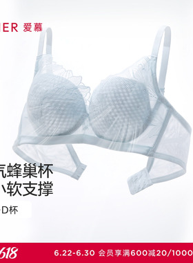 爱慕一路生花内衣女软钢圈蜂巢薄杯轻盈性感大胸显小文胸AM11A991