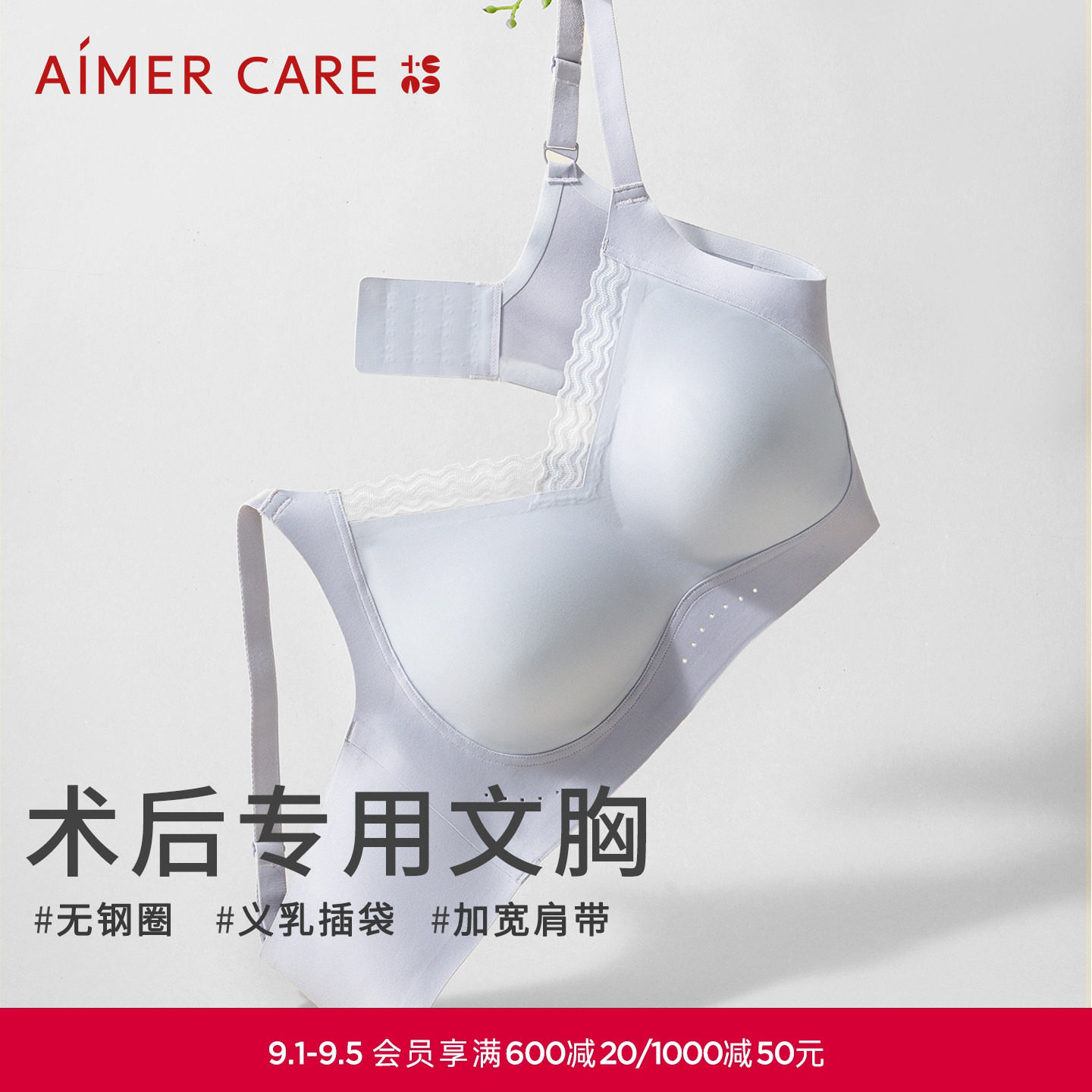爱慕CARE+乳腺术后义乳专用文胸无痕舒适无钢圈内衣ALB11204静谧图片