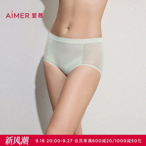 爱慕26春夏元启内裤女棉质里裆轻薄舒适高腰平角裤AM23C841