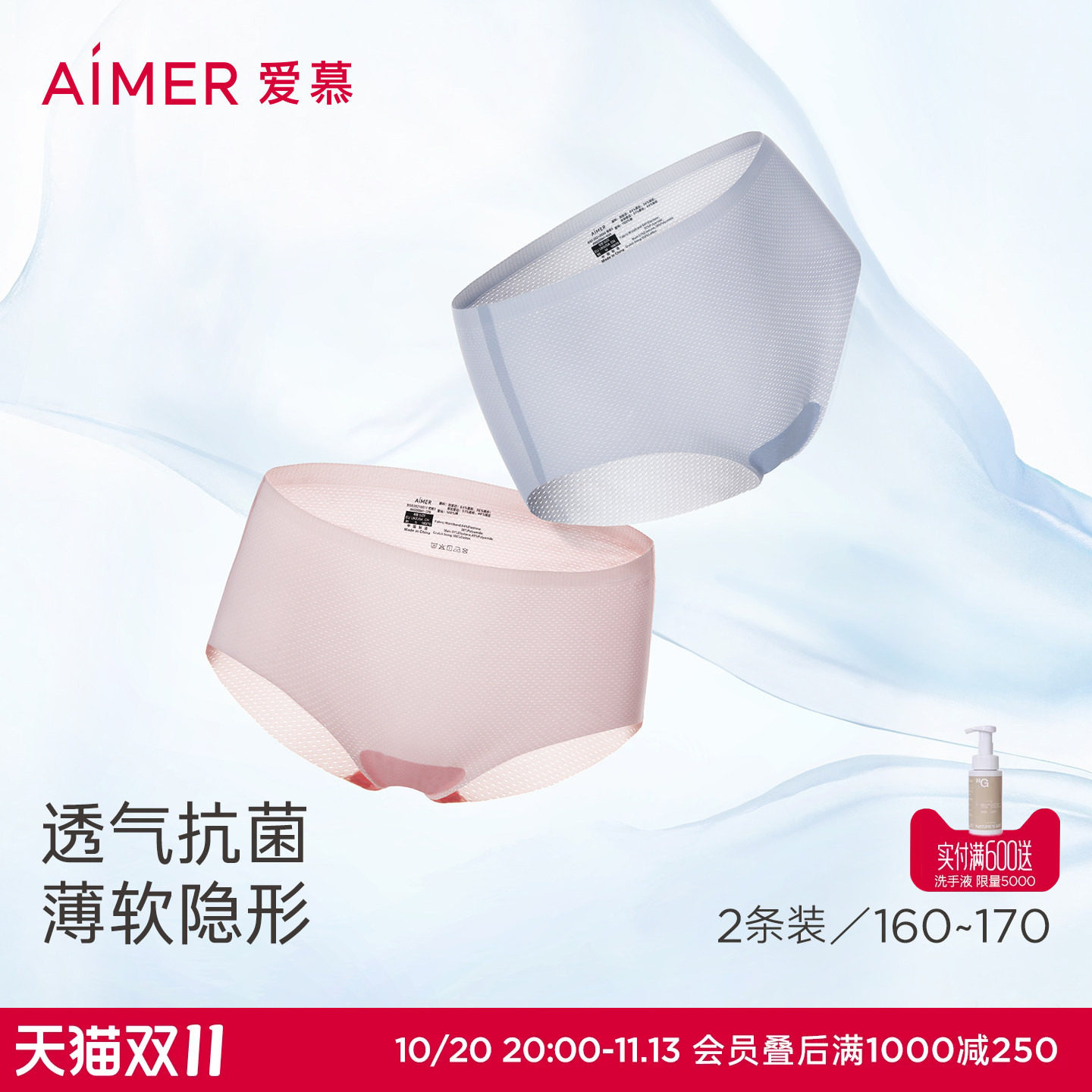 【2/3条组】爱慕面膜内裤女轻薄透气棉裆抗菌净痕中腰平角裤