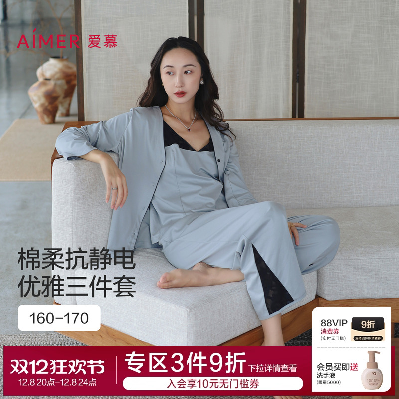 爱慕星序秋冬睡衣女开衫性感吊带家居服三件套AM46C431
